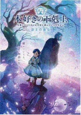 星轨列车动画封面